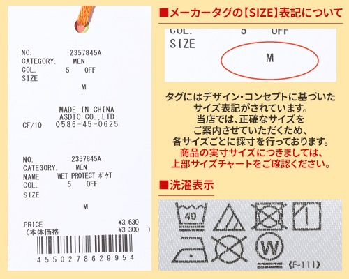 クリフメイヤー[公式] 《WEB限定》ウェットプロテクトポケT MENS 2357845A