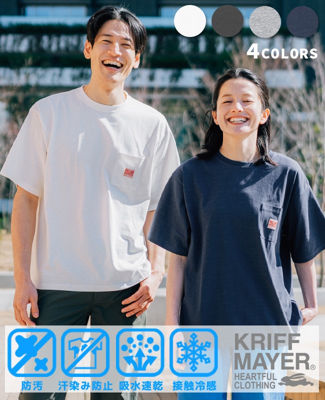クリフメイヤー[公式] 《WEB限定》ウェットプロテクトポケT MENS 2357845A