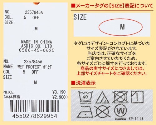 クリフメイヤー[公式] 《WEB限定》ウェットプロテクトポケT MENS 2357845A