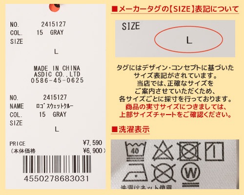 クリフメイヤー[公式] ロゴスウェットクルー MENS LADYS 2415127
