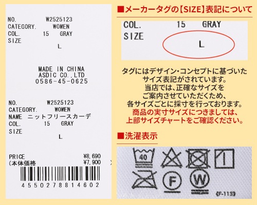 クリフメイヤー[公式] ニットフリースカーデ LADYS W2525123