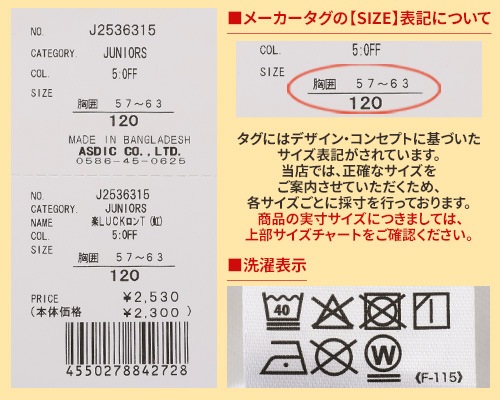 クリフメイヤー[公式] 楽LUCKロンT(虹) KIDS J2536315