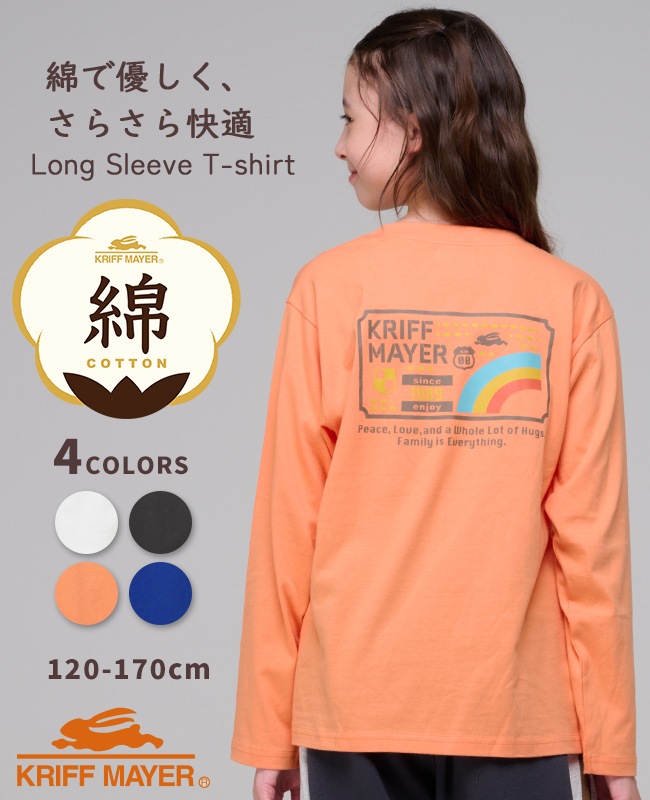 クリフメイヤー[公式] 楽LUCKロンT(虹) KIDS J2536315