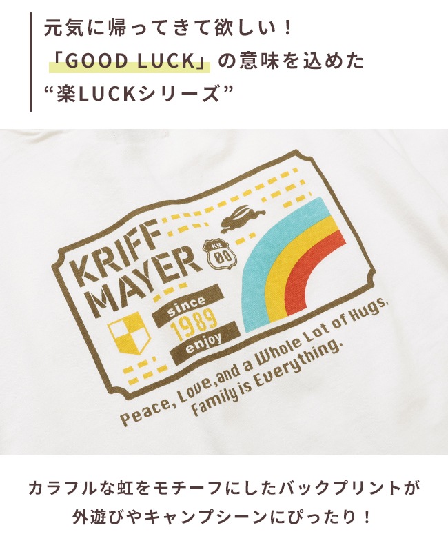 クリフメイヤー[公式] 楽LUCKロンT(虹) KIDS J2536315