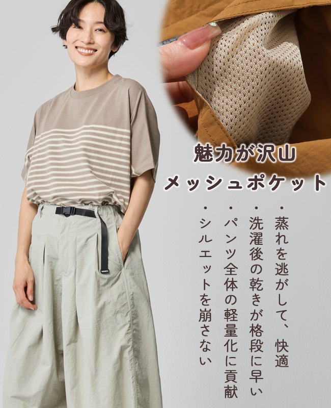 クリフメイヤー[公式] クライミングナイロンフレアパンツ LADYS W2545122