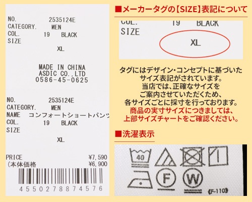 【父の日タイムセール】クリフメイヤー[公式] 《WEB限定》コンフォートショートパンツ MENS 2535124E