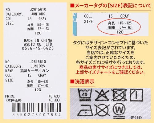 クリフメイヤー[公式] 温調カーディガン KIDS J2615610
