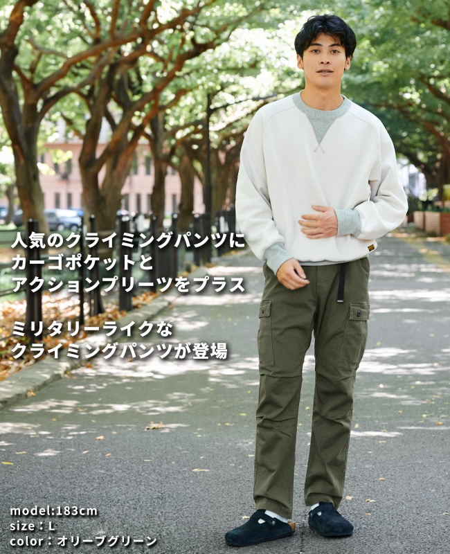 クリフメイヤー[公式] クライミングカーゴパンツ MENS 2624000
