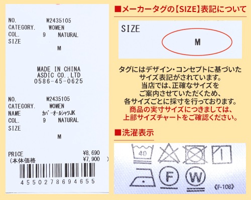 クリフメイヤー[公式] カバーオールシャツジャケット LADYS W2435105