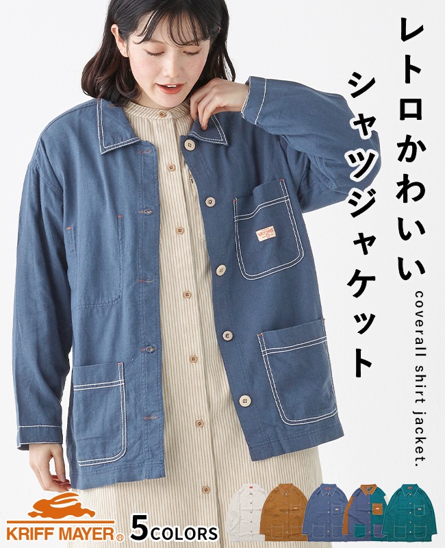 クリフメイヤー[公式] カバーオールシャツジャケット LADYS W2435105