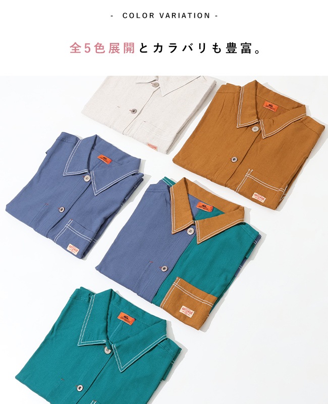 クリフメイヤー[公式] カバーオールシャツジャケット LADYS W2435105