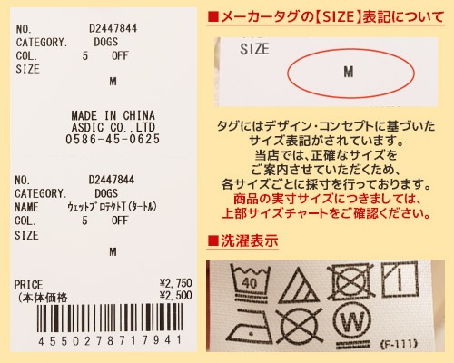 クリフメイヤー[公式] ウェットプロテクトT(タートル) DOG D2447844