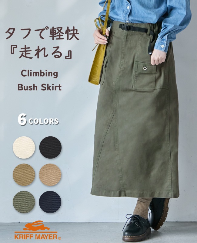 クリフメイヤー[公式] クライミングブッシュスカート LADYS W2524004