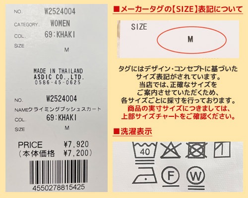 クリフメイヤー[公式] クライミングブッシュスカート LADYS W2524004