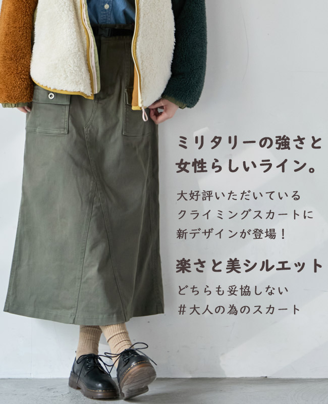 クリフメイヤー[公式] クライミングブッシュスカート LADYS W2524004