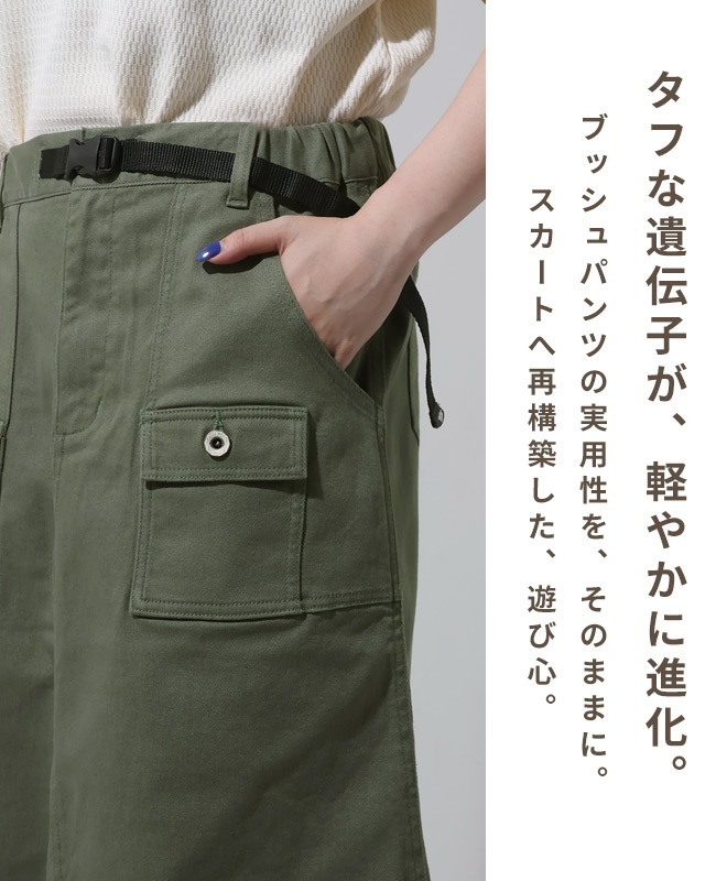 クリフメイヤー[公式] クライミングブッシュスカート LADYS W2524004