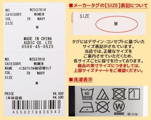 クリフメイヤー[公式] ハニカムワッフル袖切替ロンT LADYS W2537818