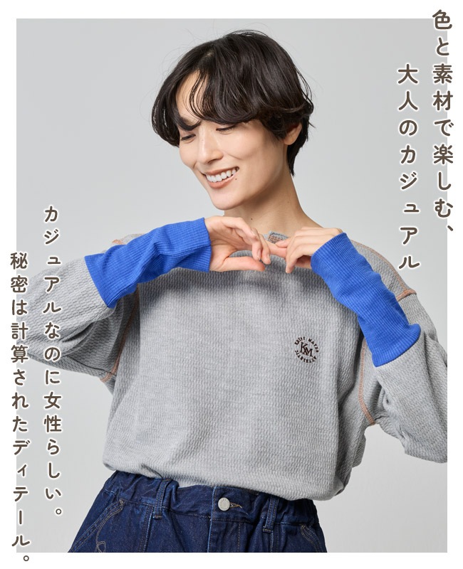 クリフメイヤー[公式] ハニカムワッフル袖切替ロンT LADYS W2537818