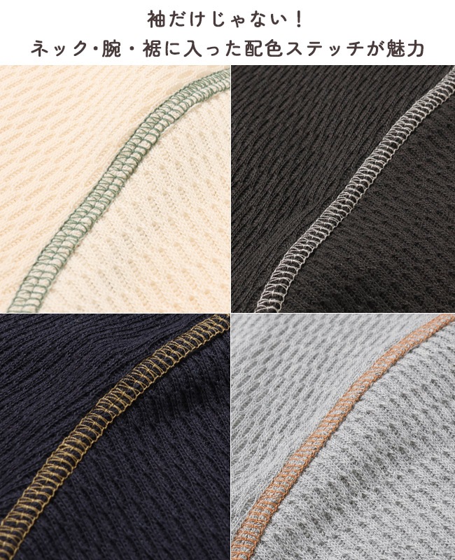 クリフメイヤー[公式] ハニカムワッフル袖切替ロンT LADYS W2537818