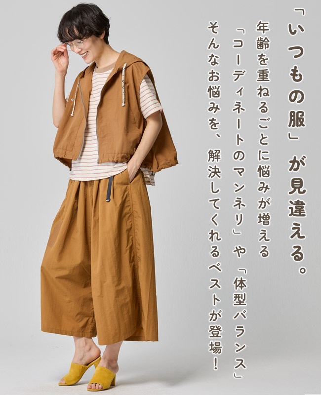 クリフメイヤー[公式] 撥水ドロストフードベスト LADYS W2545121