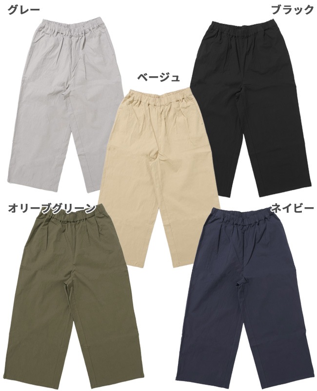 クリフメイヤー[公式] 冷感ドアテコフレアパンツ LADYS W2545126