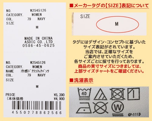 クリフメイヤー[公式] 冷感ドアテコフレアパンツ LADYS W2545126