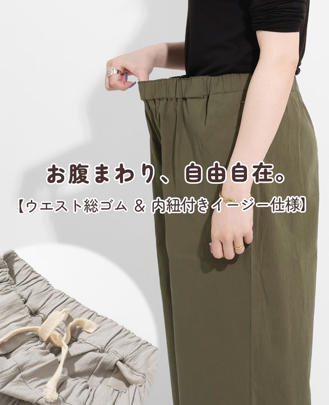 クリフメイヤー[公式] 冷感ドアテコフレアパンツ LADYS W2545126