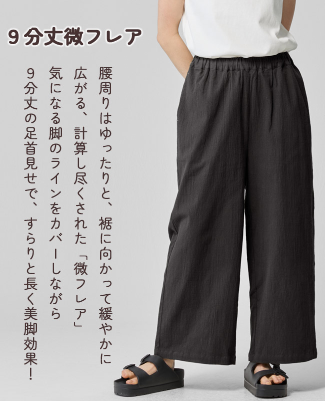 クリフメイヤー[公式] 冷感ドアテコフレアパンツ LADYS W2545126