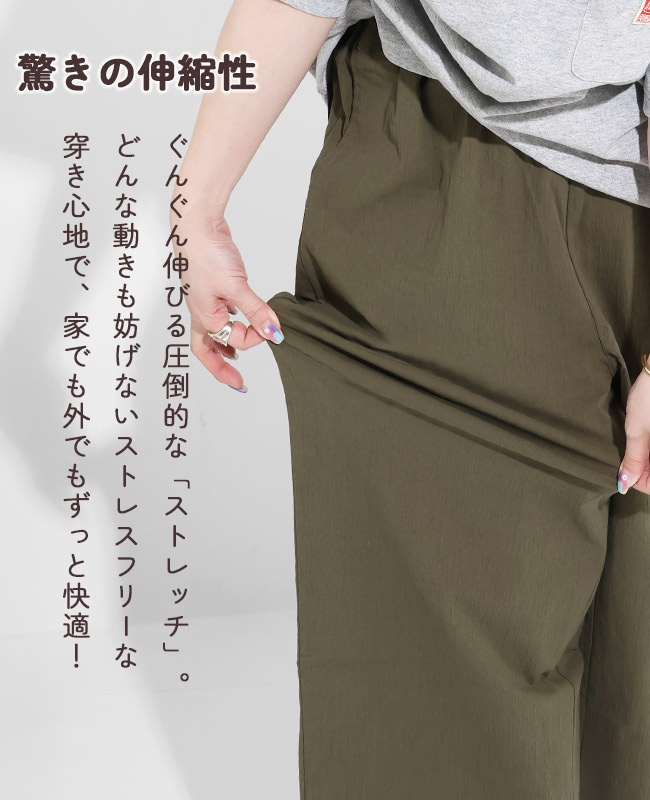 クリフメイヤー[公式] 冷感ドアテコフレアパンツ LADYS W2545126