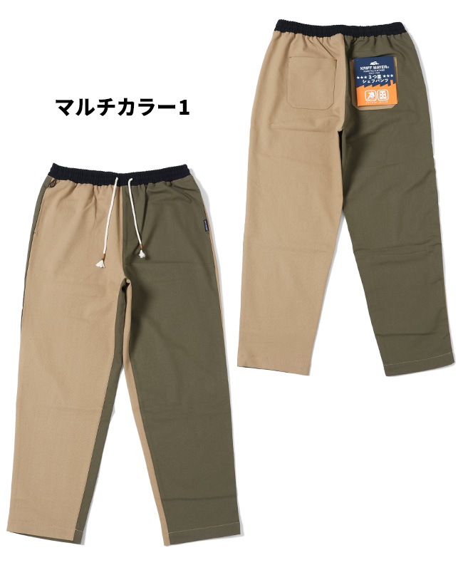 クリフメイヤー[公式] メッシュツイル3つ星シェフパンツ MENS 2347818