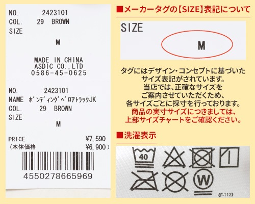 クリフメイヤー[公式] ボンディングベロアトラックJK MENS 2423101