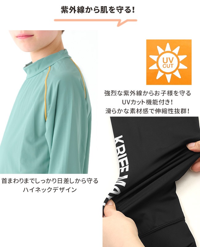クリフメイヤー[公式] ラグランラッシュガードロンT KIDS J2447869