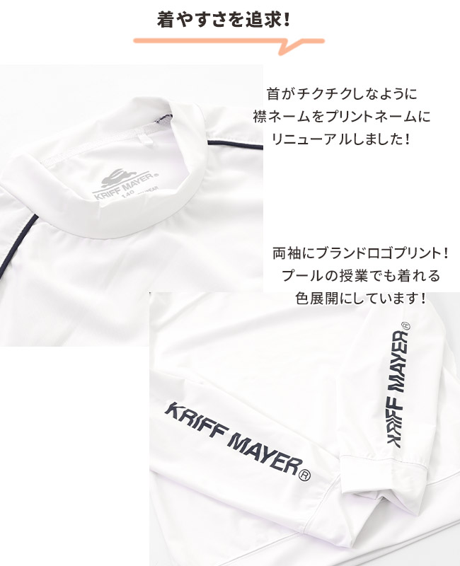 クリフメイヤー[公式] ラグランラッシュガードロンT KIDS J2447869