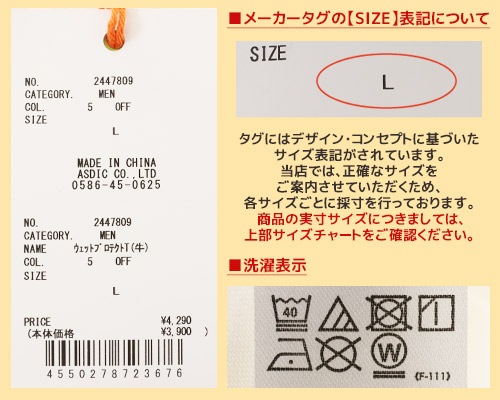 クリフメイヤー[公式] ウェットプロテクトT(牛) MENS 2447809