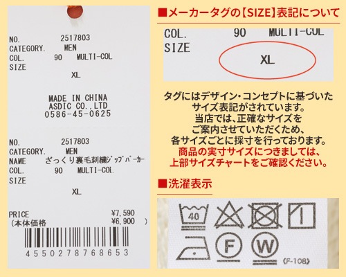 クリフメイヤー[公式] ざっくり裏毛刺繍ジップパーカー MENS 2517803