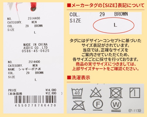 クリフメイヤー[公式] シャギーボアジャケット MENS 2514400 | MENS