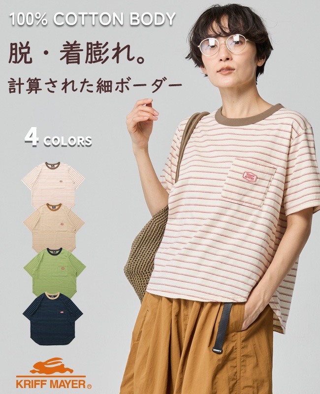 クリフメイヤー[公式] ボーダーポケT LADYS W2547820