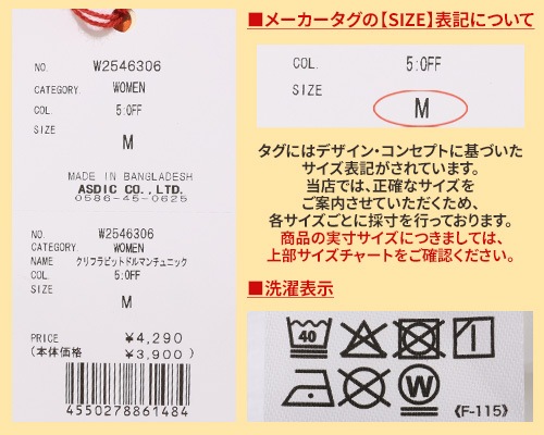 クリフメイヤー[公式] クリフラビットドルマンチュニック LADYS W2546306