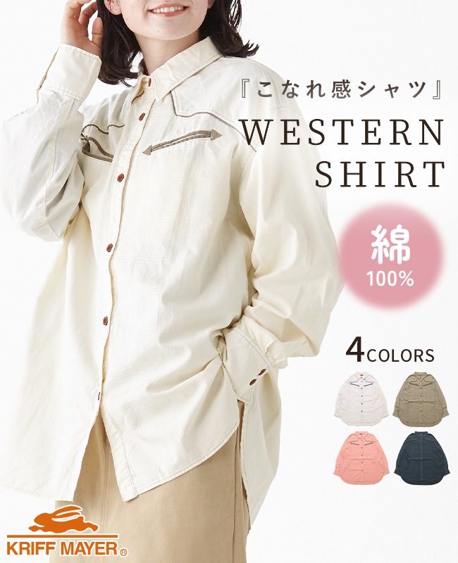 クリフメイヤー[公式] ウエスタンシャツチュニック LADYS W2434013
