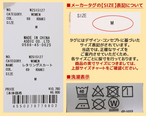 クリフメイヤー[公式] レタリングスカート LADYS W2515127 | LADYS