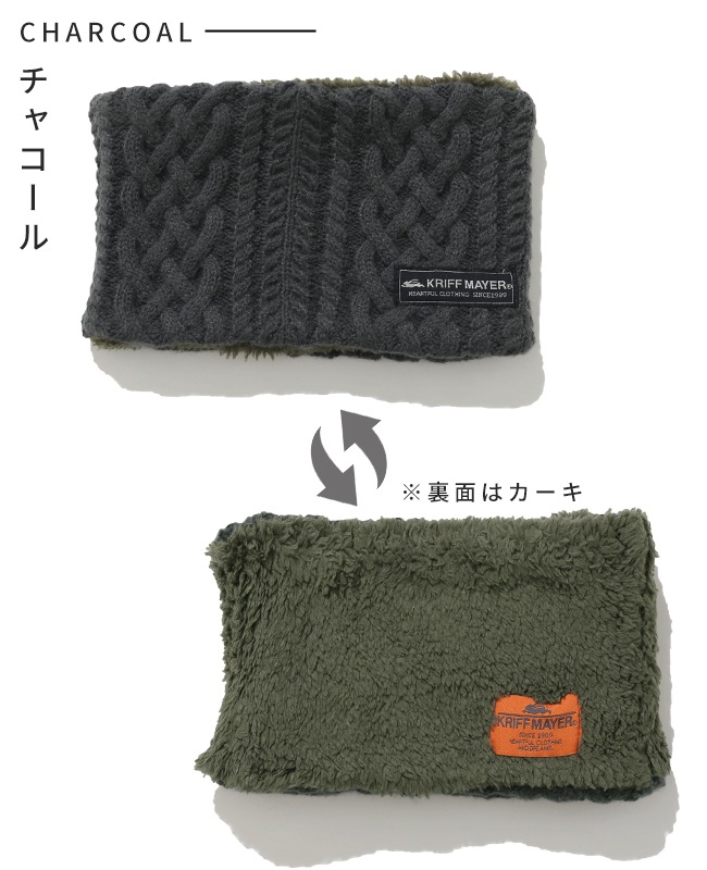 クリフメイヤー[公式] モコネックウォーマー KIDS MENS LADYS J2527103