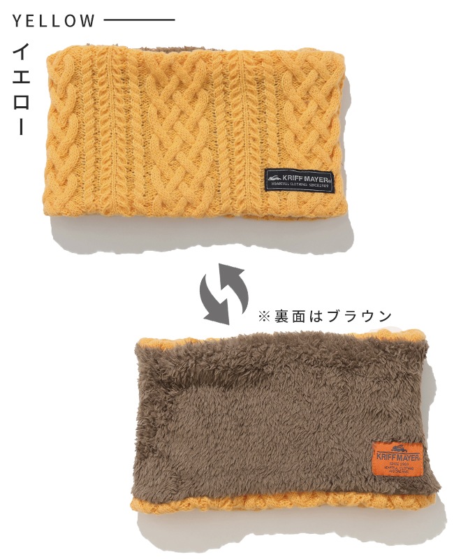 クリフメイヤー[公式] モコネックウォーマー KIDS MENS LADYS J2527103