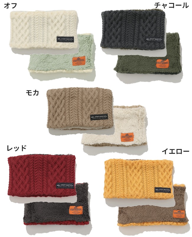 クリフメイヤー[公式] モコネックウォーマー KIDS MENS LADYS J2527103