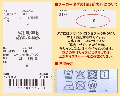 クリフメイヤー[公式] スーベニア刺繍ロンT(虎) 2537203