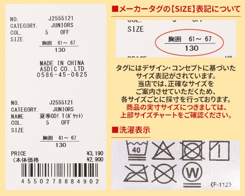 クリフメイヤー[公式] 夏季GO! T(ポケット) KIDS J2555121