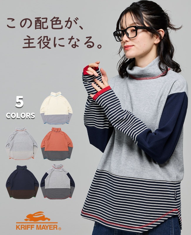 クリフメイヤー[公式] ボーダー切替ハイネックロンT LADYS W2617201