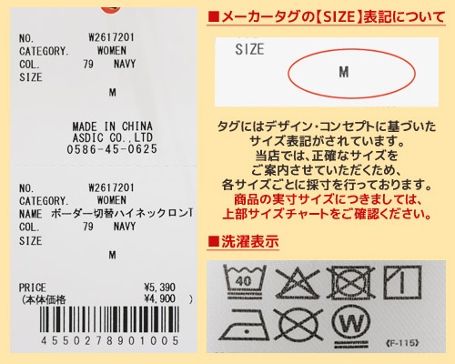 クリフメイヤー[公式] ボーダー切替ハイネックロンT LADYS W2617201