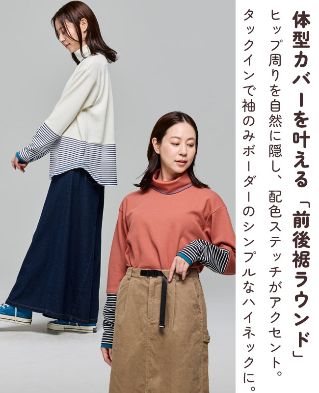 クリフメイヤー[公式] ボーダー切替ハイネックロンT LADYS W2617201