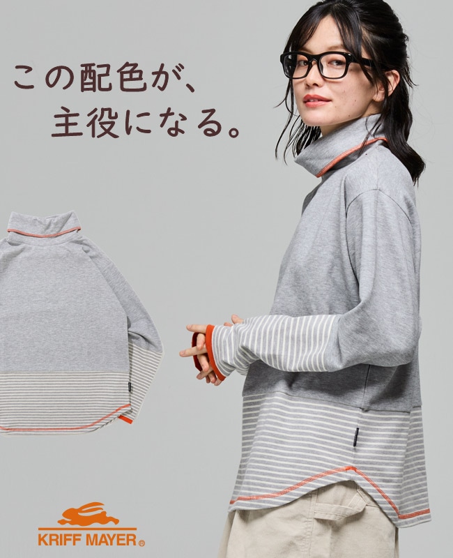 クリフメイヤー[公式] ボーダー切替ハイネックロンT LADYS W2617201