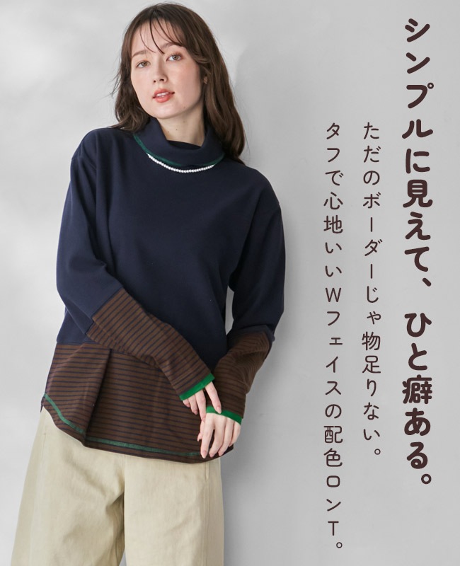 クリフメイヤー[公式] ボーダー切替ハイネックロンT LADYS W2617201